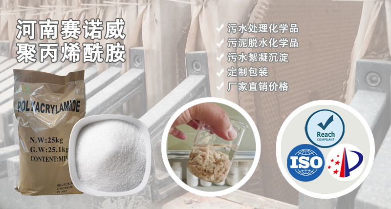 聚丙烯酰胺污泥脫水效果及在帶式壓濾機(jī)、板框壓濾機(jī)、疊螺壓濾機(jī)和離心壓濾機(jī)中的選型和作用